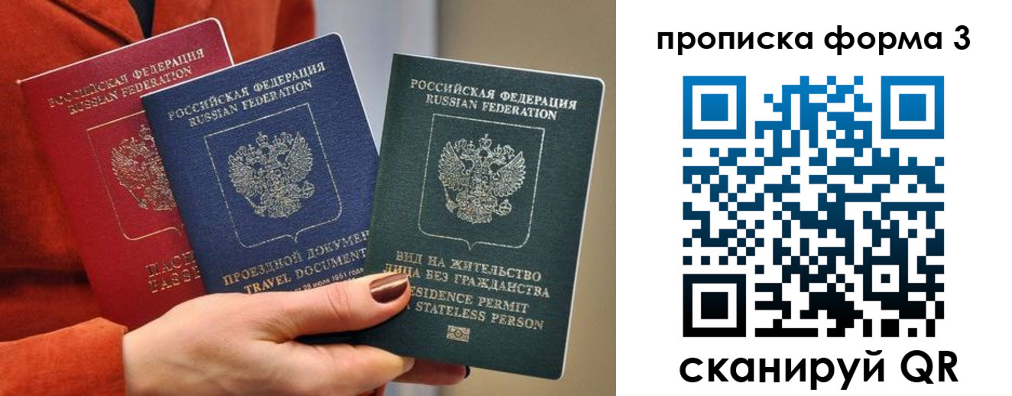 прописка для работы в Краснодарском крае