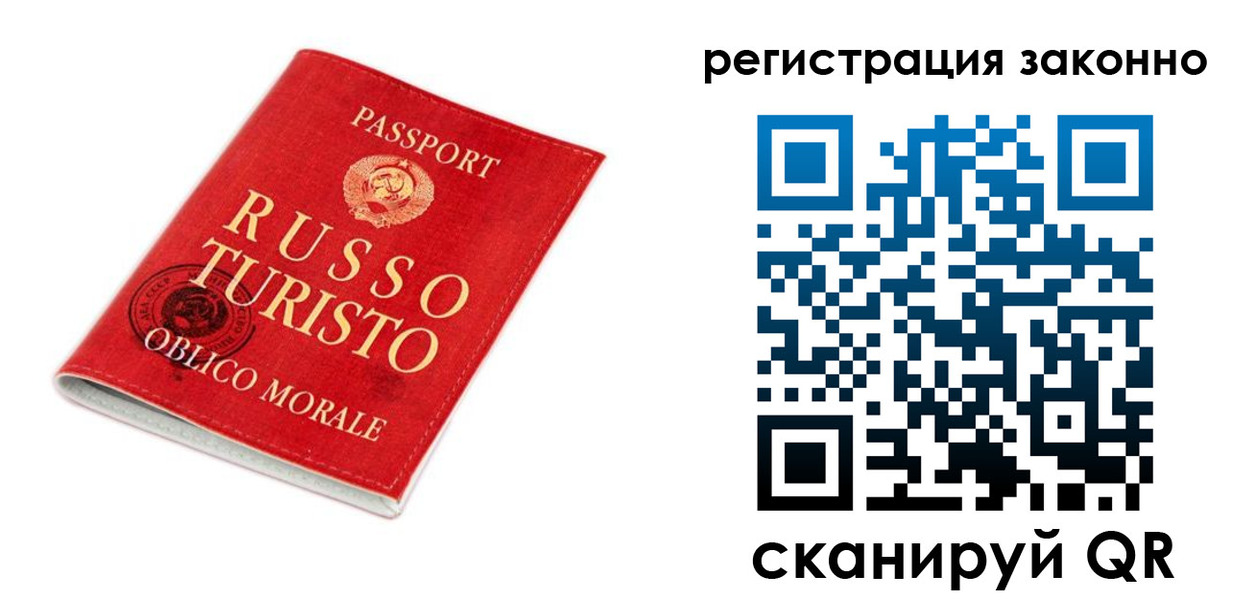 временная регистрация недорого в Краснодарском крае