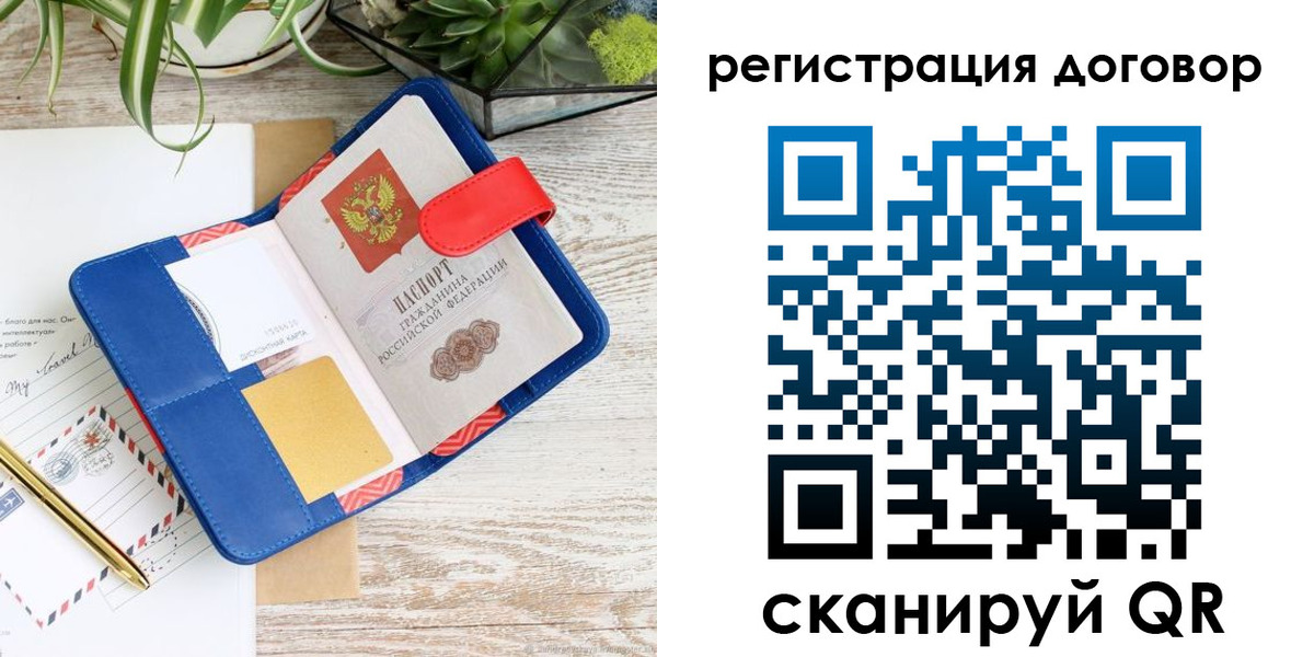 миграционный учет в Краснодарском крае