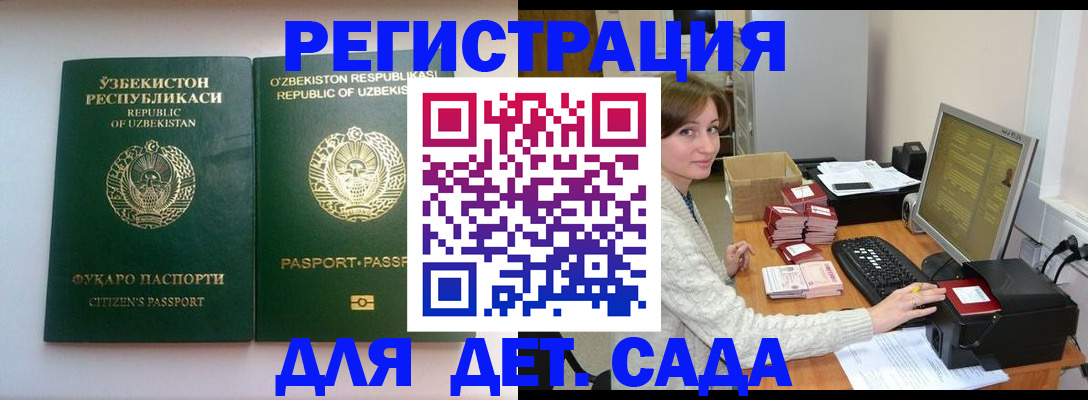 купить прописку в Краснодарском крае