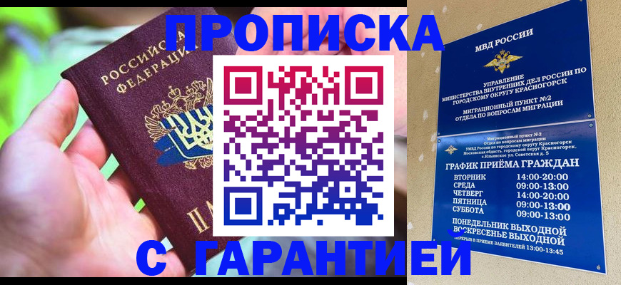 временная регистрация 2025 в Краснодарском крае