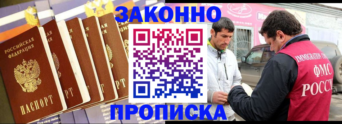 прописка для школы в Краснодарском крае