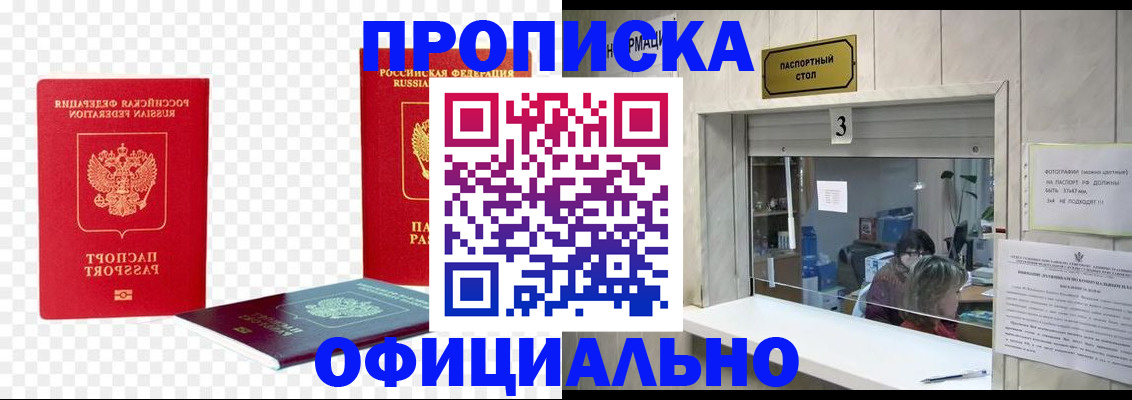 найти адрес прописки в Краснодарском крае