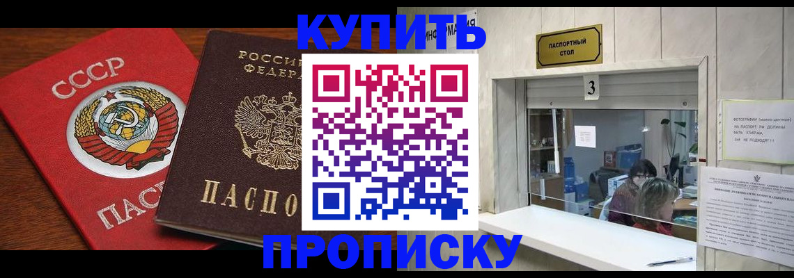 прописка ребенка в Краснодарском крае