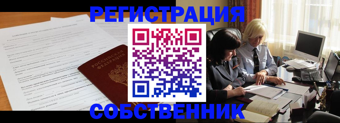 прописка для кредита в Краснодарском крае