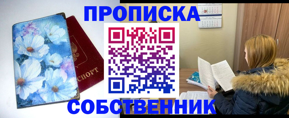 найти адрес прописки в Краснодарском крае