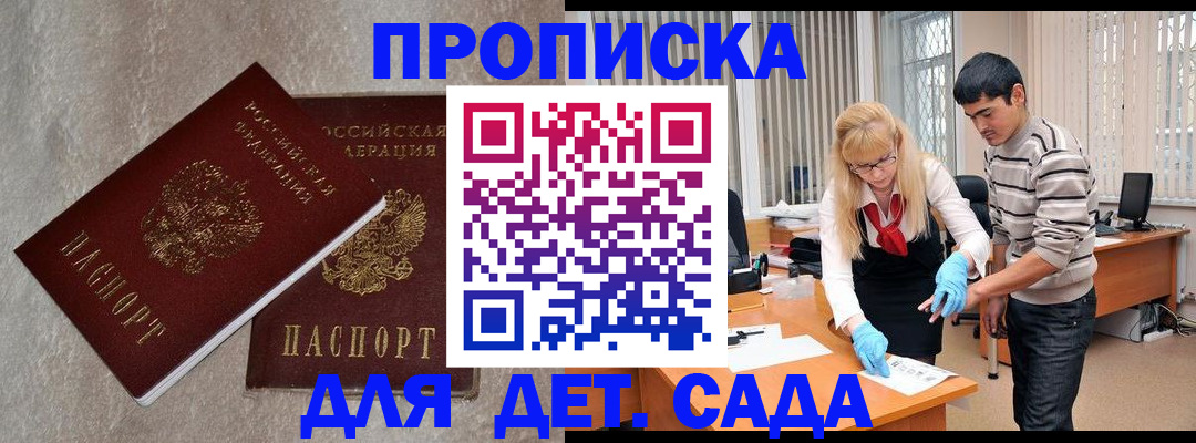 прописка паспорт в Краснодарском крае