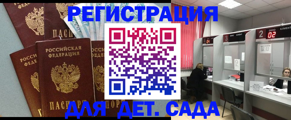 прописка регистрация в Краснодарском крае