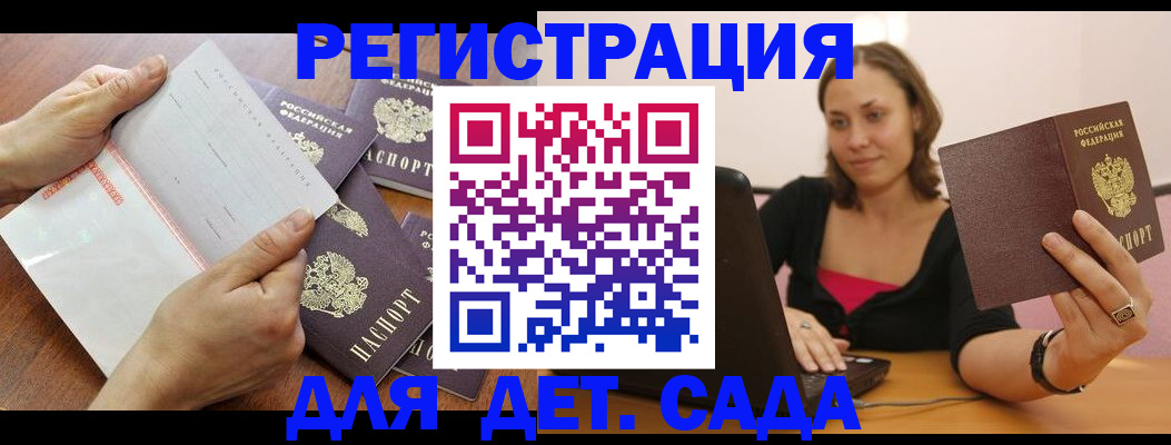 купить прописку в Краснодарском крае