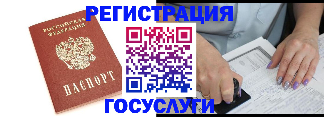 прописка в квартире в Краснодарском крае