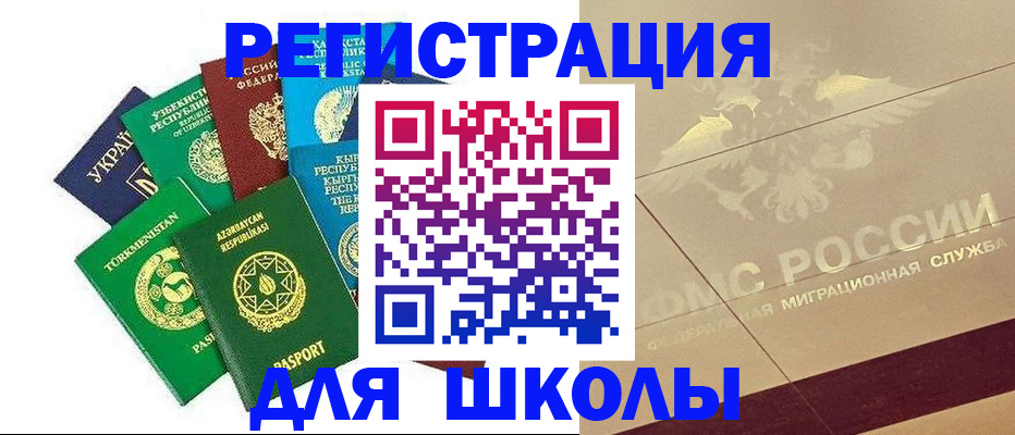 прописка в Краснодарском крае