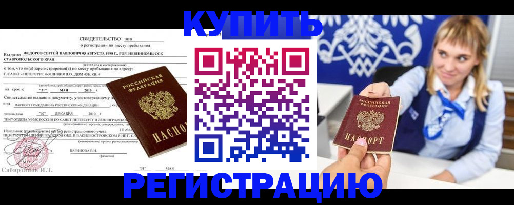 временная регистрация госуслуги в Краснодарском крае