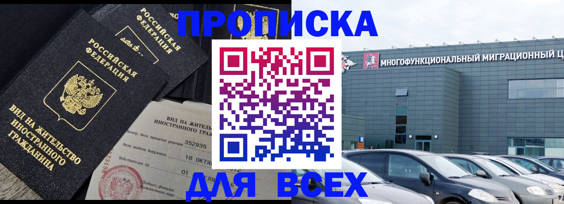 временная прописка в Краснодарском крае