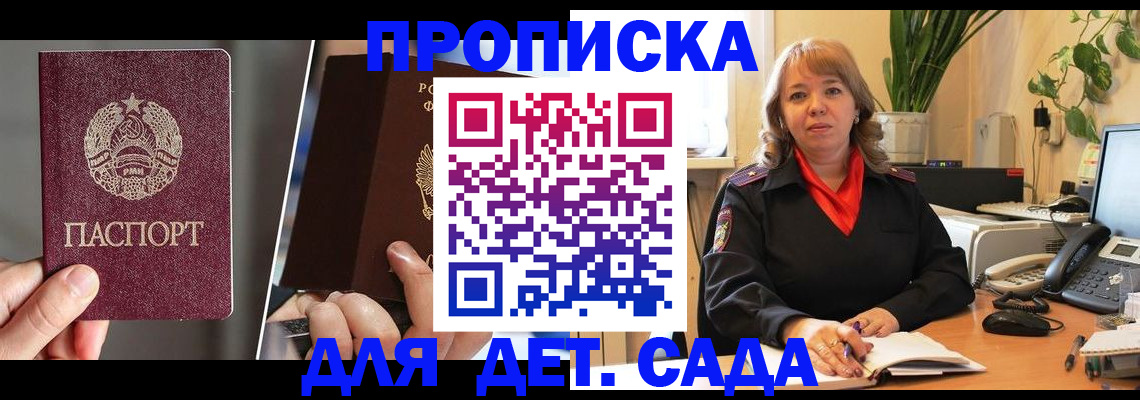 временная регистрация недорого в Краснодарском крае