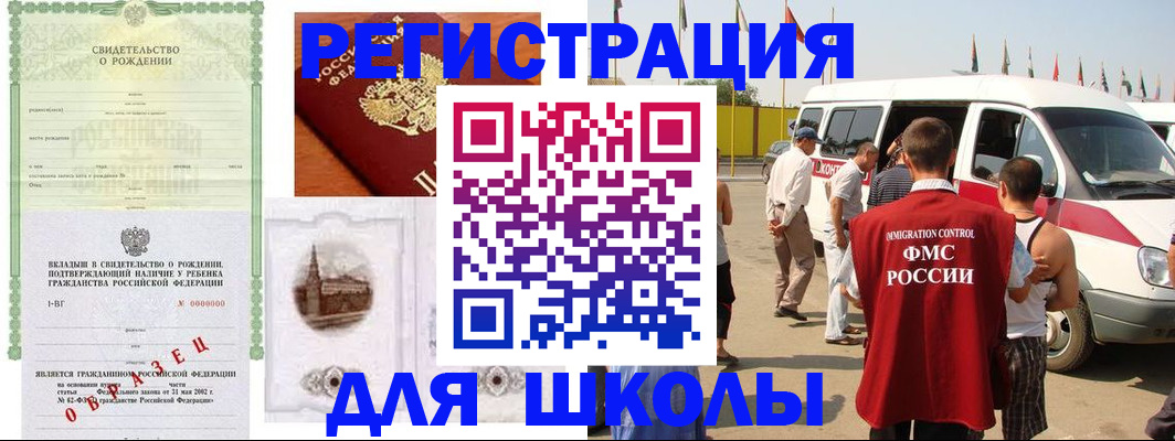 временная регистрация надежно в Краснодарском крае