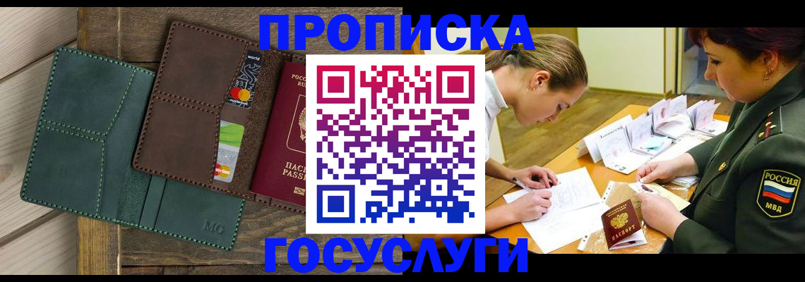 временная регистрация гарантия в Краснодарском крае